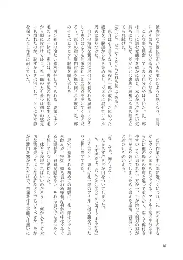 [Takano You] Liberty Angel Fhentai - Page 36