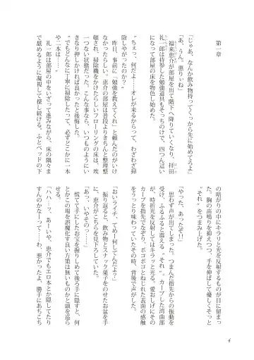 [Takano You] Liberty Angel Fhentai - Page 4