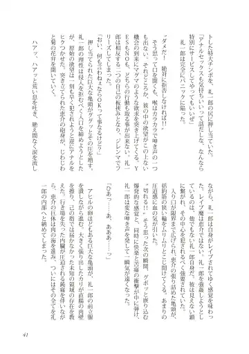 [Takano You] Liberty Angel Fhentai - Page 41