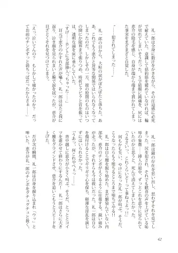 [Takano You] Liberty Angel Fhentai - Page 42