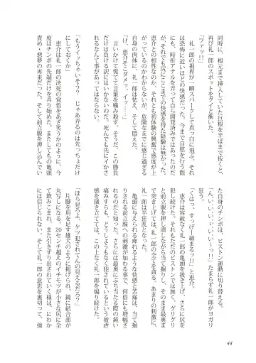 [Takano You] Liberty Angel Fhentai - Page 44