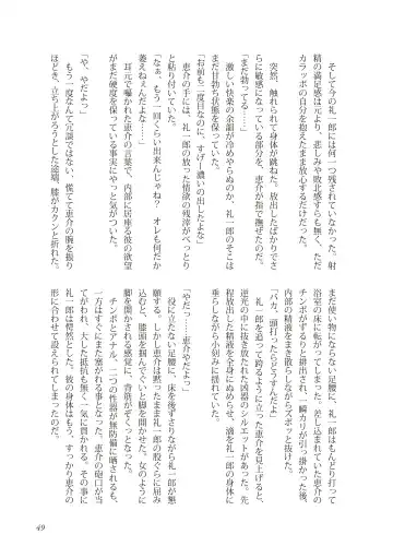 [Takano You] Liberty Angel Fhentai - Page 49