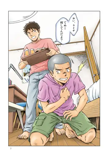 [Takano You] Liberty Angel Fhentai - Page 5