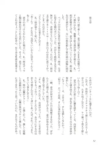 [Takano You] Liberty Angel Fhentai - Page 52