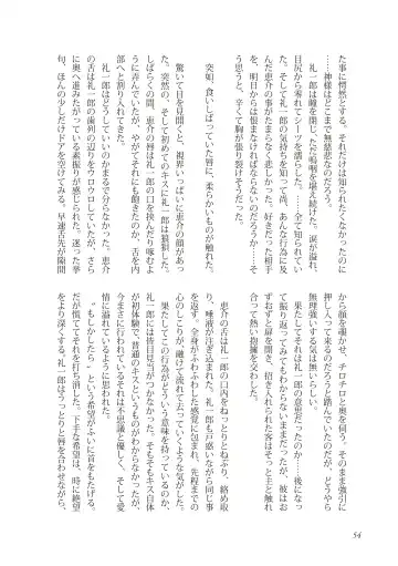 [Takano You] Liberty Angel Fhentai - Page 54