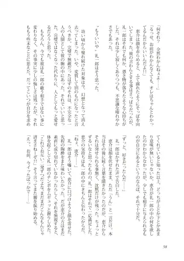 [Takano You] Liberty Angel Fhentai - Page 58