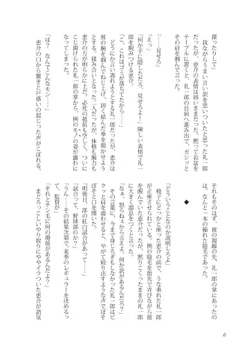 [Takano You] Liberty Angel Fhentai - Page 6