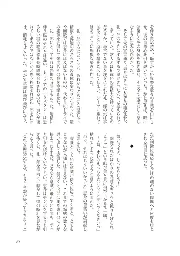 [Takano You] Liberty Angel Fhentai - Page 61