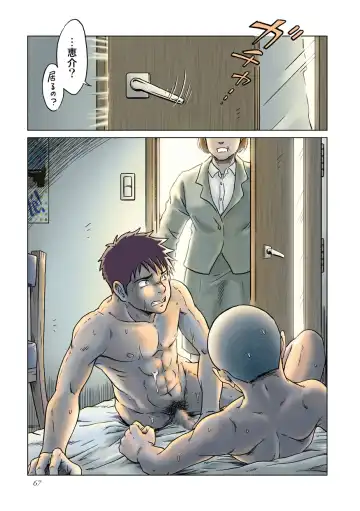 [Takano You] Liberty Angel Fhentai - Page 67