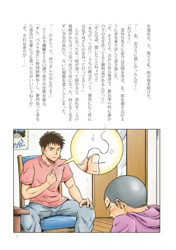 [Takano You] Liberty Angel Fhentai - Page 7