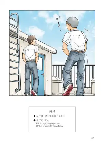 [Takano You] Liberty Angel Fhentai - Page 72