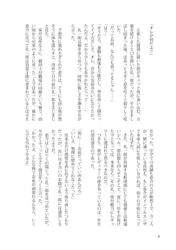 [Takano You] Liberty Angel Fhentai - Page 8