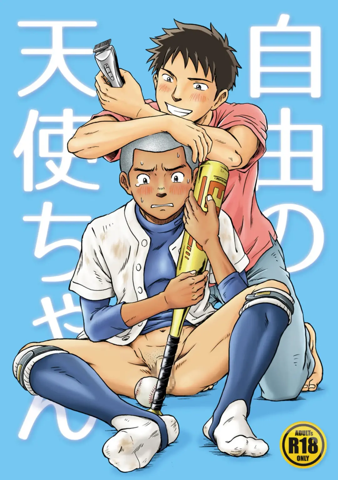 [Takano You] Liberty Angel Fhentai - Page 1