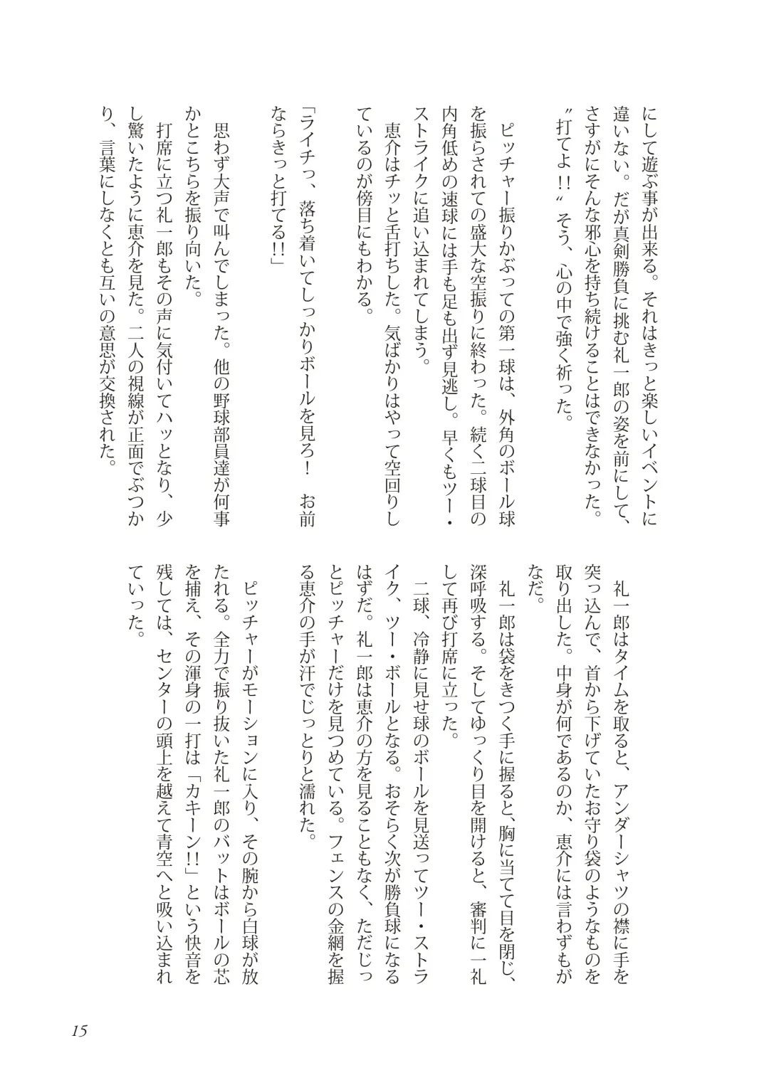 [Takano You] Liberty Angel Fhentai - Page 15