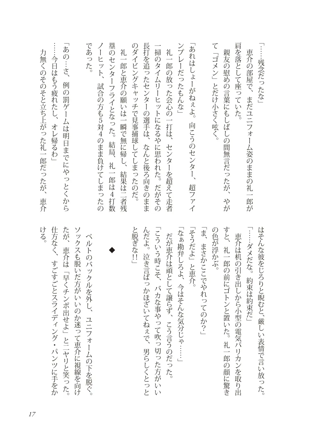 [Takano You] Liberty Angel Fhentai - Page 17