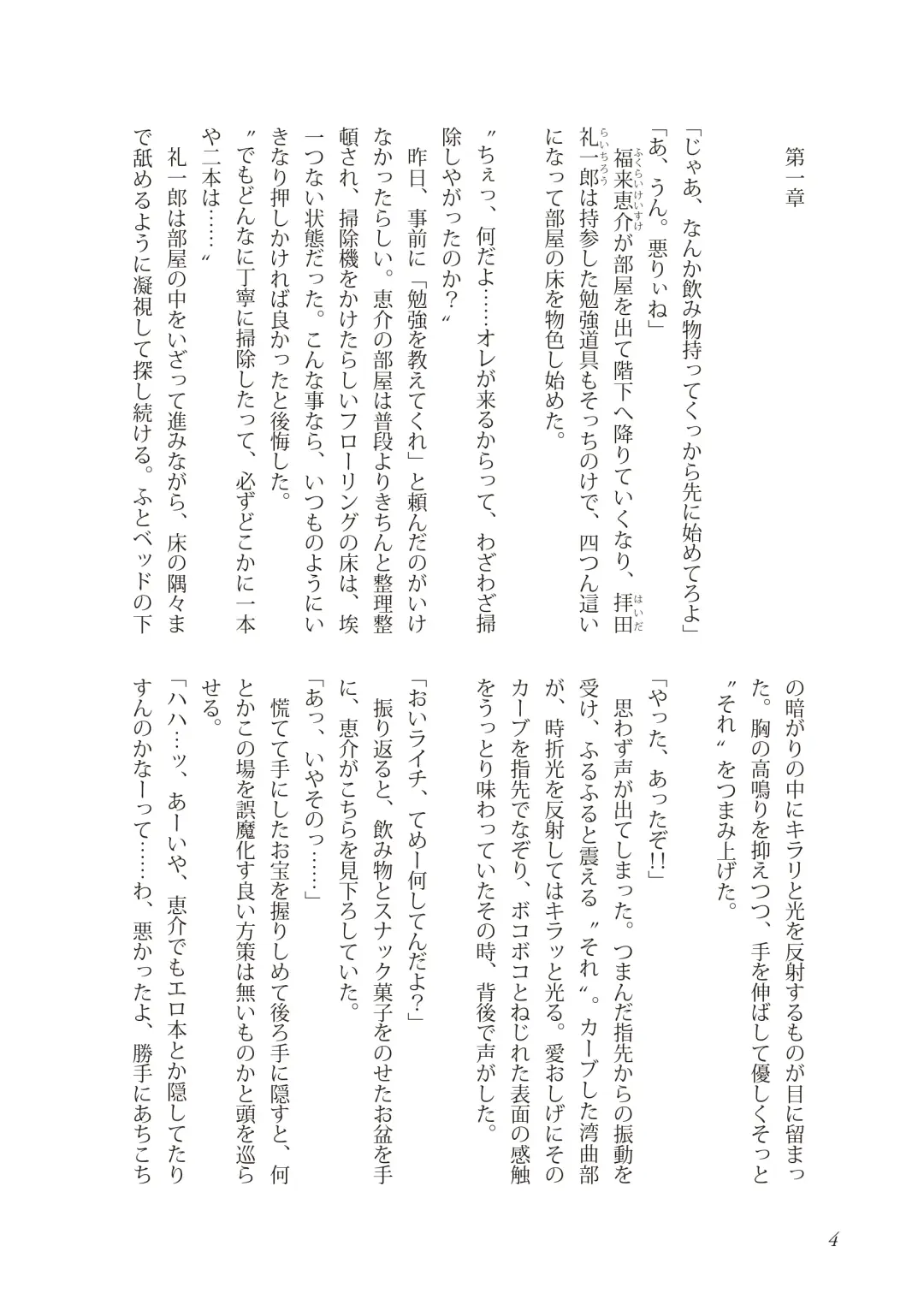 [Takano You] Liberty Angel Fhentai - Page 4