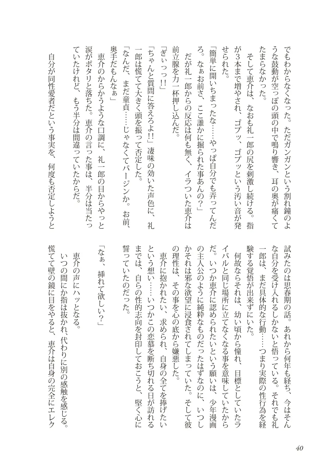 [Takano You] Liberty Angel Fhentai - Page 40