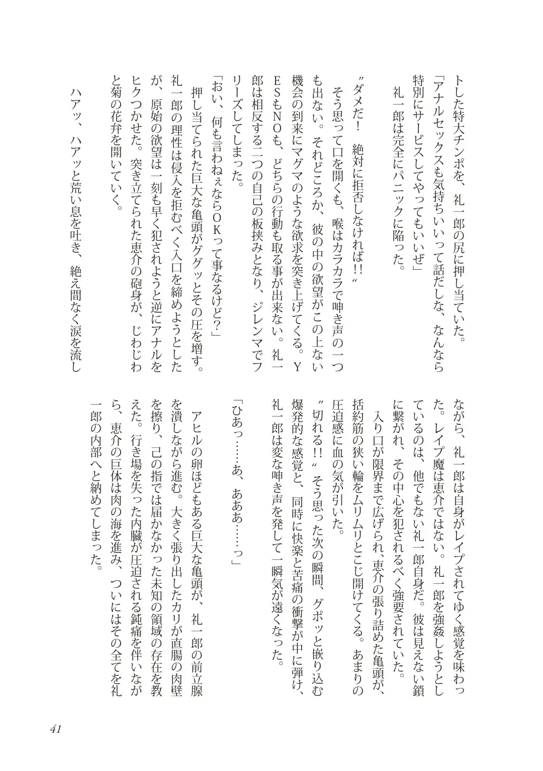 [Takano You] Liberty Angel Fhentai - Page 41