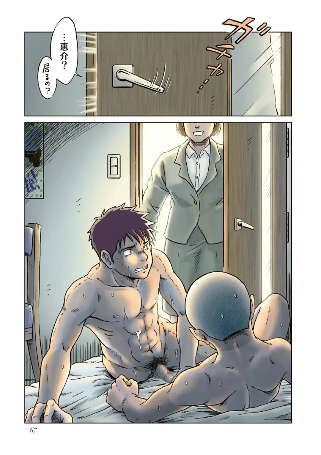 [Takano You] Liberty Angel Fhentai - Page 67