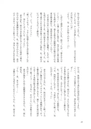 [Takano You] Liberty Angel Fhentai - Page 10