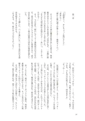 [Takano You] Liberty Angel Fhentai - Page 14