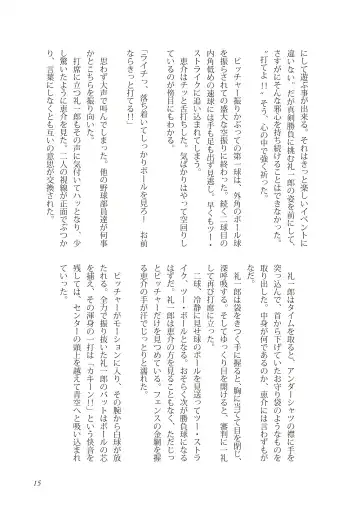 [Takano You] Liberty Angel Fhentai - Page 15