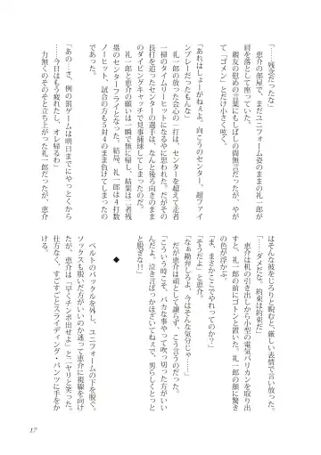 [Takano You] Liberty Angel Fhentai - Page 17