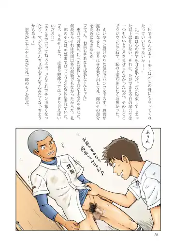 [Takano You] Liberty Angel Fhentai - Page 18