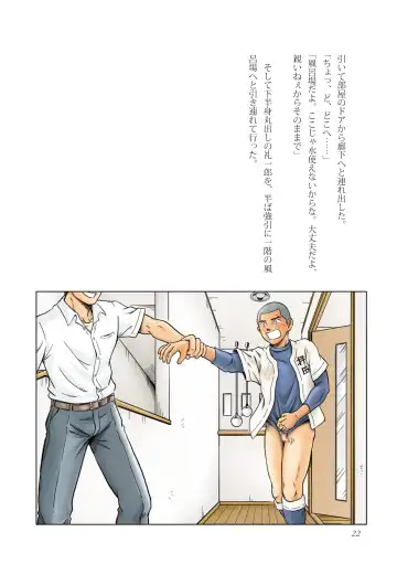 [Takano You] Liberty Angel Fhentai - Page 22