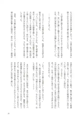 [Takano You] Liberty Angel Fhentai - Page 31