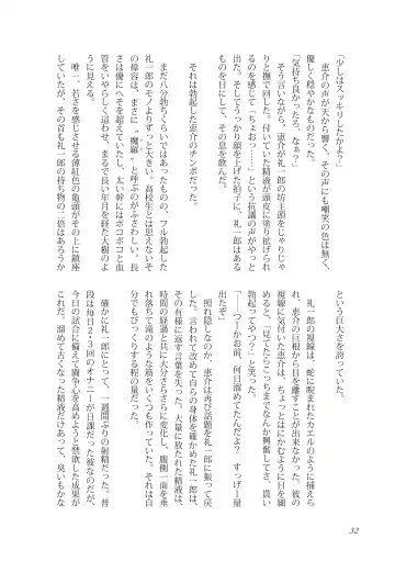 [Takano You] Liberty Angel Fhentai - Page 32