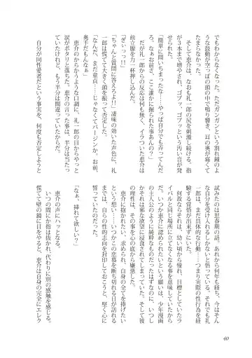 [Takano You] Liberty Angel Fhentai - Page 40