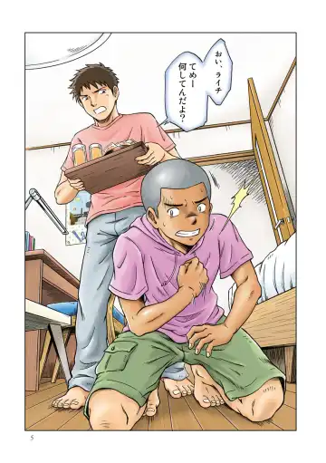 [Takano You] Liberty Angel Fhentai - Page 5