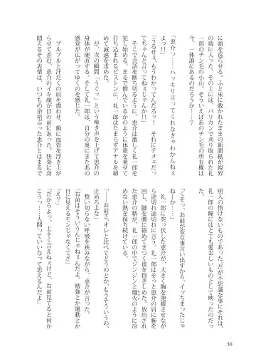 [Takano You] Liberty Angel Fhentai - Page 56