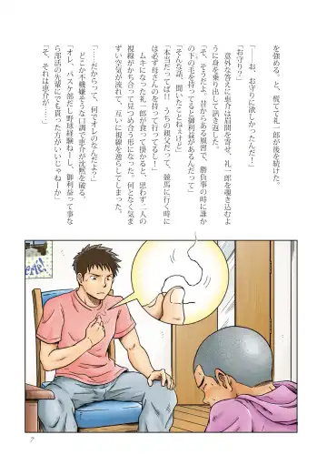 [Takano You] Liberty Angel Fhentai - Page 7