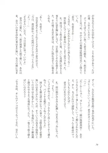 [Takano You] Liberty Angel Fhentai - Page 70