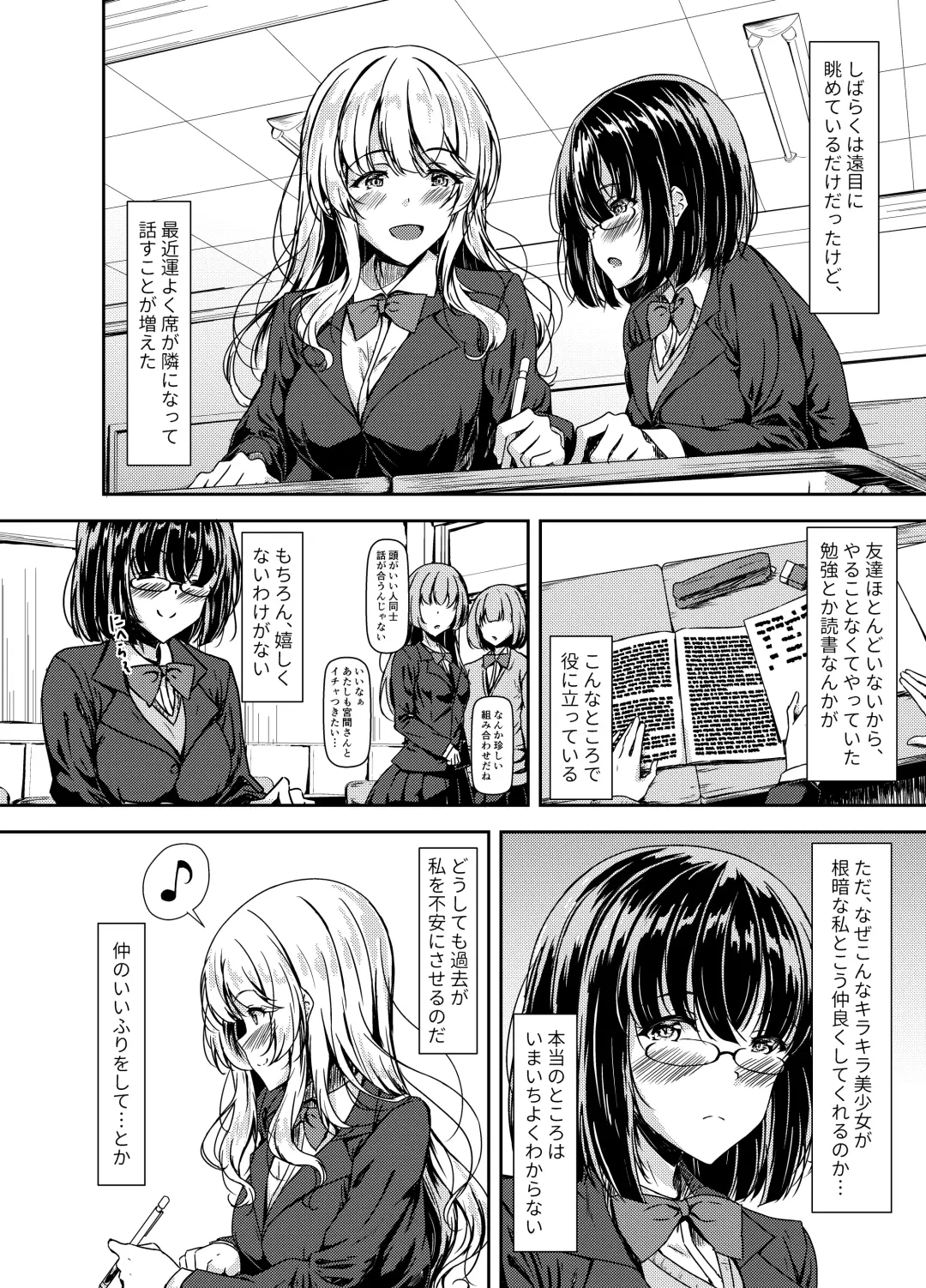 [Sankurowa] Inkya Futanari-chan Datte Hame Makuritai... Fhentai - Page 4