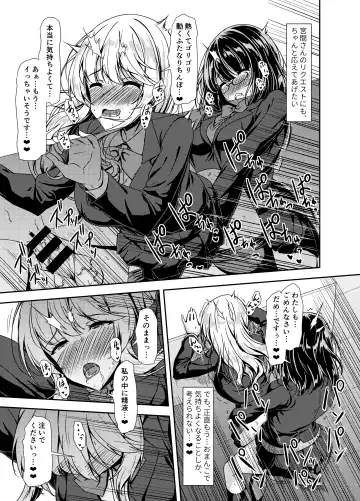 [Sankurowa] Inkya Futanari-chan Datte Hame Makuritai... Fhentai - Page 11