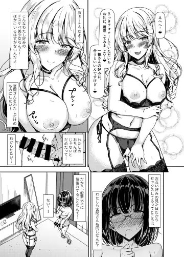 [Sankurowa] Inkya Futanari-chan Datte Hame Makuritai... Fhentai - Page 15