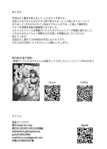 [Sankurowa] Inkya Futanari-chan Datte Hame Makuritai... Fhentai - Page 24