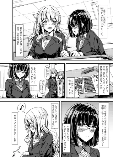 [Sankurowa] Inkya Futanari-chan Datte Hame Makuritai... Fhentai - Page 4