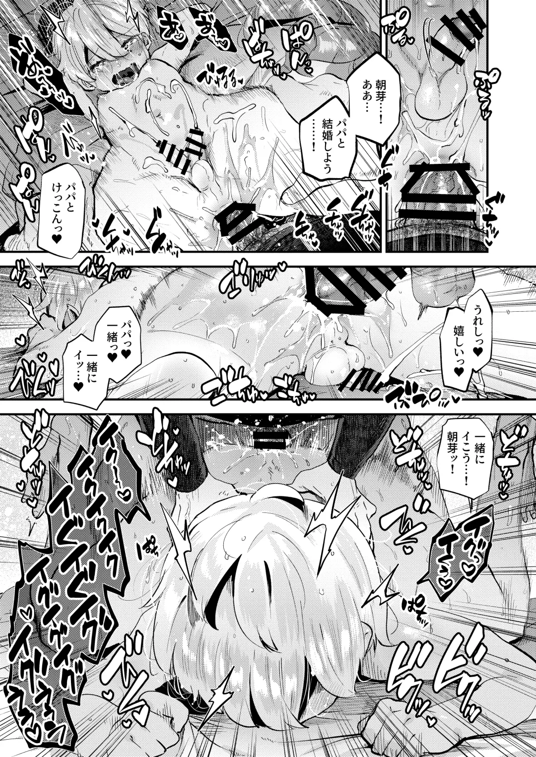 [Shiranai Hitoshi] Boku wa Papa no Oyome-san ni Naru Tame ni Umarete Kitanda ~Mishio-san-chi ~ Fhentai - Page 26