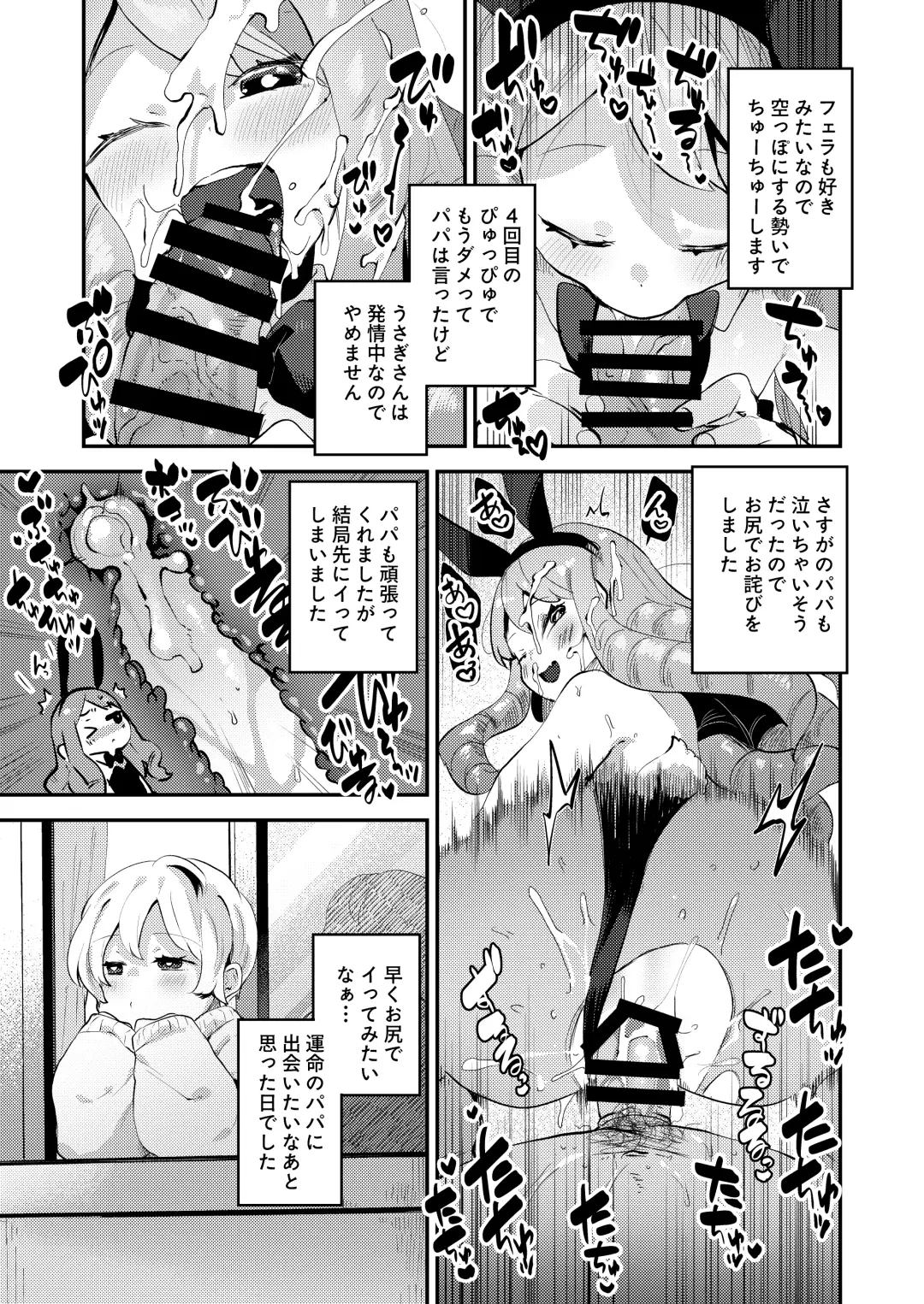 [Shiranai Hitoshi] Boku wa Papa no Oyome-san ni Naru Tame ni Umarete Kitanda ~Mishio-san-chi ~ Fhentai - Page 34