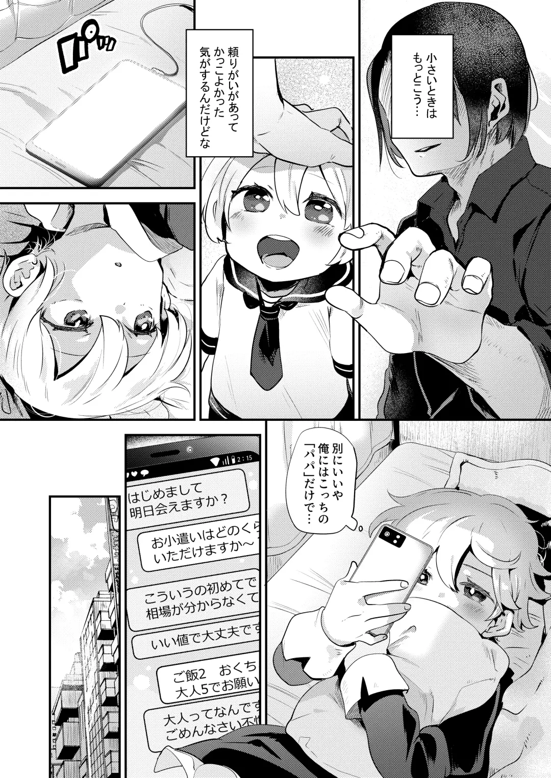 [Shiranai Hitoshi] Boku wa Papa no Oyome-san ni Naru Tame ni Umarete Kitanda ~Mishio-san-chi ~ Fhentai - Page 8