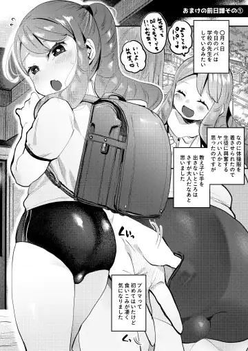 [Shiranai Hitoshi] Boku wa Papa no Oyome-san ni Naru Tame ni Umarete Kitanda ~Mishio-san-chi ~ Fhentai - Page 31