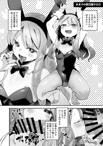 [Shiranai Hitoshi] Boku wa Papa no Oyome-san ni Naru Tame ni Umarete Kitanda ~Mishio-san-chi ~ Fhentai - Page 33