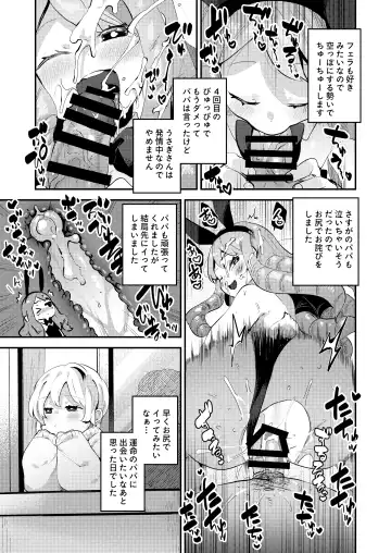 [Shiranai Hitoshi] Boku wa Papa no Oyome-san ni Naru Tame ni Umarete Kitanda ~Mishio-san-chi ~ Fhentai - Page 34