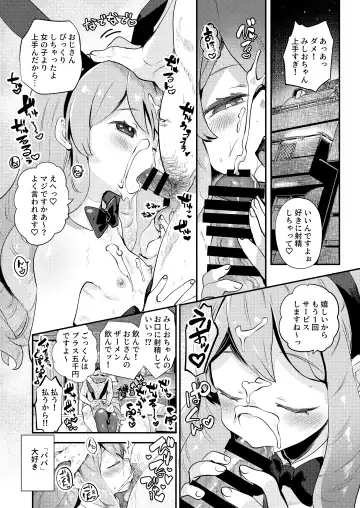 [Shiranai Hitoshi] Boku wa Papa no Oyome-san ni Naru Tame ni Umarete Kitanda ~Mishio-san-chi ~ Fhentai - Page 4