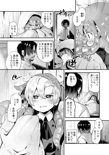 [Shiranai Hitoshi] Boku wa Papa no Oyome-san ni Naru Tame ni Umarete Kitanda ~Mishio-san-chi ~ Fhentai - Page 7