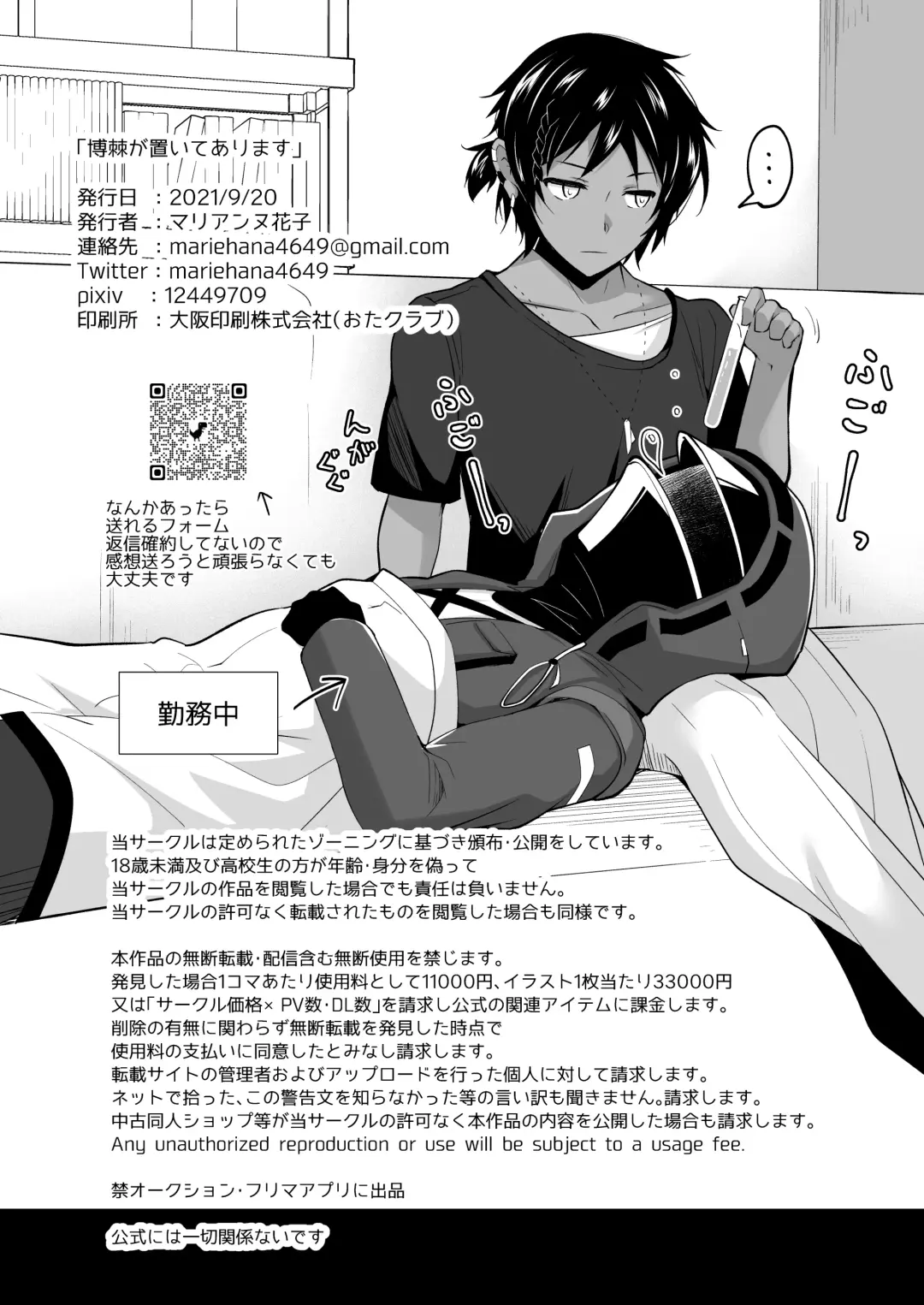 [Marianne Hanako] BoJi ga Oite Arimasu Fhentai - Page 16